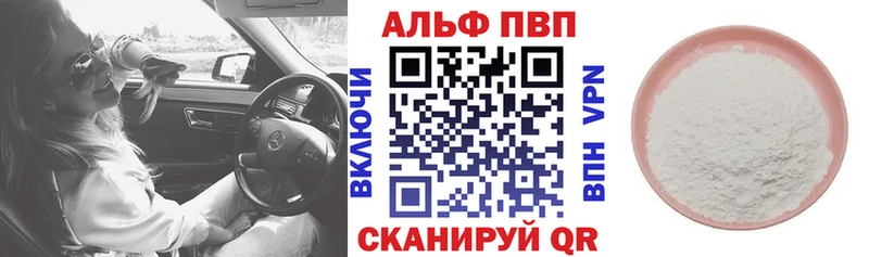 Альфа ПВП кристаллы  Туймазы 