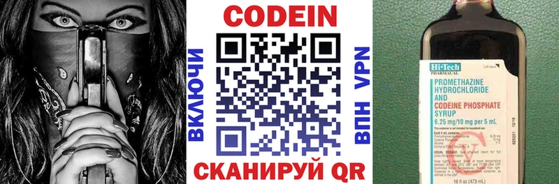 маркетплейс какой сайт  Туймазы  Кодеин напиток Lean (лин) 