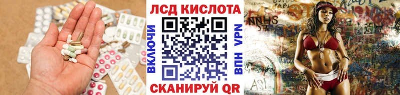 ЛСД экстази кислота Туймазы