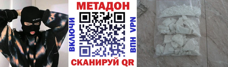 Метадон кристалл  Туймазы 